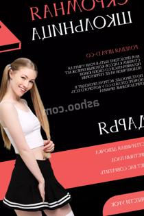 Дарья в игре Школьница, размер груди первый, 89063191001